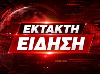 Αδιανόητη τραγωδία: Μητέρα και γιαγιά σκότωσαν τα 4 παιδιά της οικογένειας – Αυτό είναι το τελευταίο SMS της μητέρας στον πατέρα τους