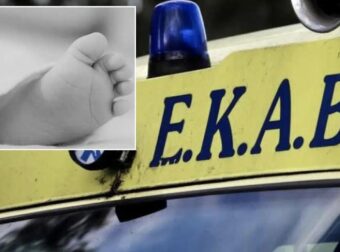 Τραγωδία στα Τρίκαλα – Πέθανε βρέφος 15 μηνών