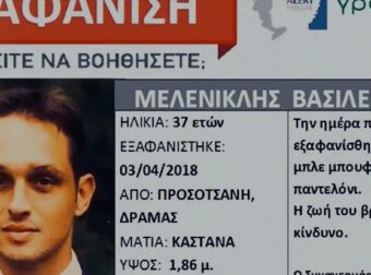 Έθαψαν στην αυλή τον Βασίλη Μελενικλή: Δεν έχει ξανασυμβεί στα χρονικά η αδιανόητη εξέλιξη στην υπόθεση που συγκλόνισε τις Σέρρες