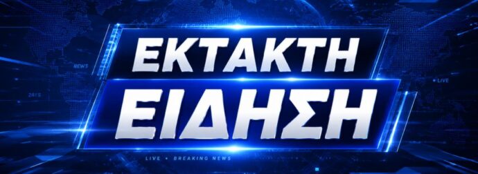ΤΡΑΓΩΔΙΑ ΠΡΙΝ ΑΠΟ ΛΙΓΟ ΣΤΗΝ ΚΟΡΙΝΘΙΑ