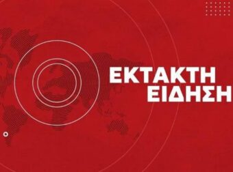 ΕΚΤΑΚΤΟ ΤΩΡΑ – ΠΕΘΑΝΕ Ο ΠΡΟΕΔΡΟΣ