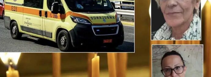 Νέα τραγωδία για οικογένεια – Πέθανε μητέρα δύο χρόνια μετά την κόρη της