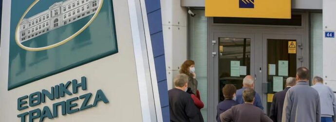 ΕΚΤΑΚΤΟ ΤΩΡΑ για όσους έχουν λογαριασμό σε Εθνική, Alpha, Πειραιώς