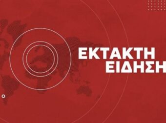 ΕΚΤΑΚΤΟ: «Παραλύει» η χώρα για 10 μέρες – Μόλις ανακοινώθηκε