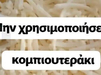 Μπορείτε να λύσετε αυτόν το μαθηματικό γρίφο που “την πατάνε” χιλιάδες με μία “απλή” εξίσωση;