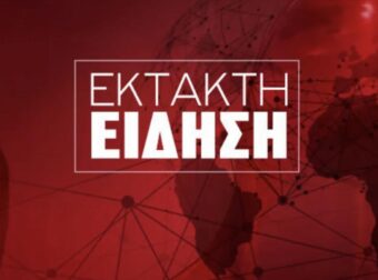 Έκτακτο: Φωτιά τώρα – Κλείνουν δρόμοι