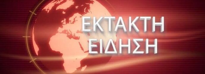 ΕΚΤΑΚΤΟ: Αναποδογύρισε πλοίο με 279 επιβαίνοντες –  Πνιγμένοι , Τραυματίες και σκηνές χάους