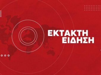ΕΚΤΑΚΤΗ ΕΙΔΗΣΗ: ΝΕΚΡΗ 31ΧΡΟΝΗ ΑΠΟ ΕΠΙΘΕΣΗ ΜΕ ΜΑΧΑΙΡΙ ΜΕΣΑ ΣΤΟΝ ΣΙΔΗΡΟΔΡΟΜΙΚΟ ΣΤΑΘΜΟ