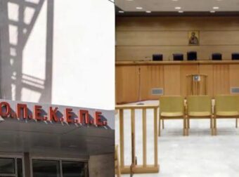 ΟΠΕΚΕΠΕ: Ένοχοι 19 από τους 22 – Τι αποφάσισε το δικαστήριο
