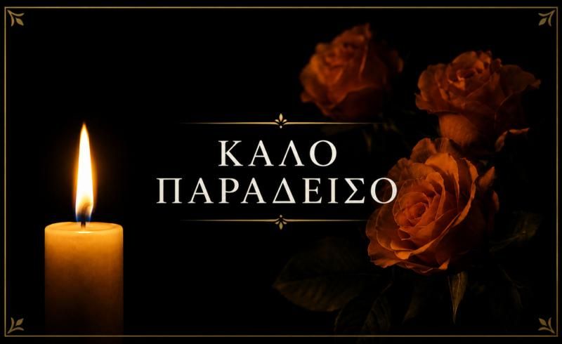 ΕΚΤΑΚΤΟ: Δυστυχώς δεν τα κατάφερε, έχασε τη μάχη – Πέθανε στο νοσοκομείο πρίν απο λίγο