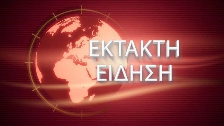 ΕΚΤΑΚΤΗ ΕΙΔΗΣΗ ΤΩΡΑ: ΣΤΟ ΝΟΣΟΚΟΜΕΙΟ ΑΓΑΠΗΜΕΝΟΣ ΤΡΑΓΟΥΔΙΣΤΗΣ – ΑΚΥΡΩΝΟΝΤΑΙ ΟΙ ΕΜΦΑΝΙΣΕΙΣ ΤΟΥ