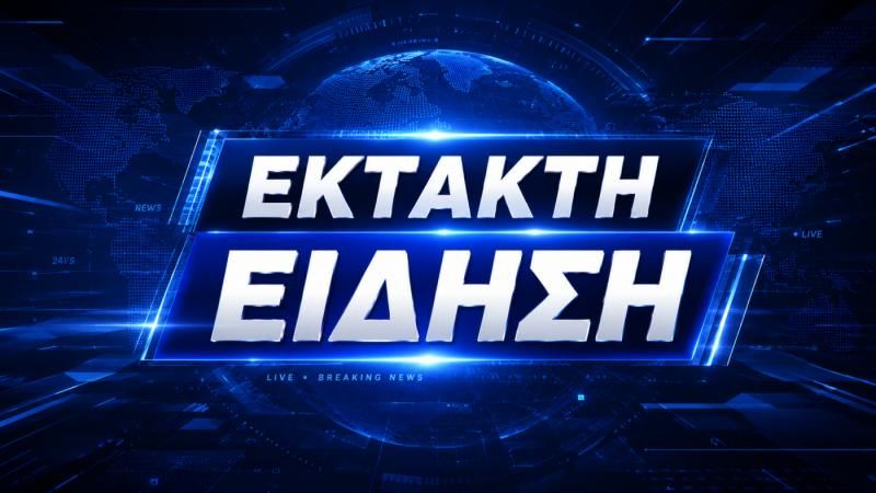 ΕΚΤΑΚΤΗ ΕΙΔΗΣΗ: ΒΥΘΙΖΕΤΑΙ ΠΛΟΙΟ ΜΕΣΑ ΣΤΗ ΘΑΛΑΣΣΑ – ΣΥΝΑΓΕΡΜΟΣ ΤΩΡΑ