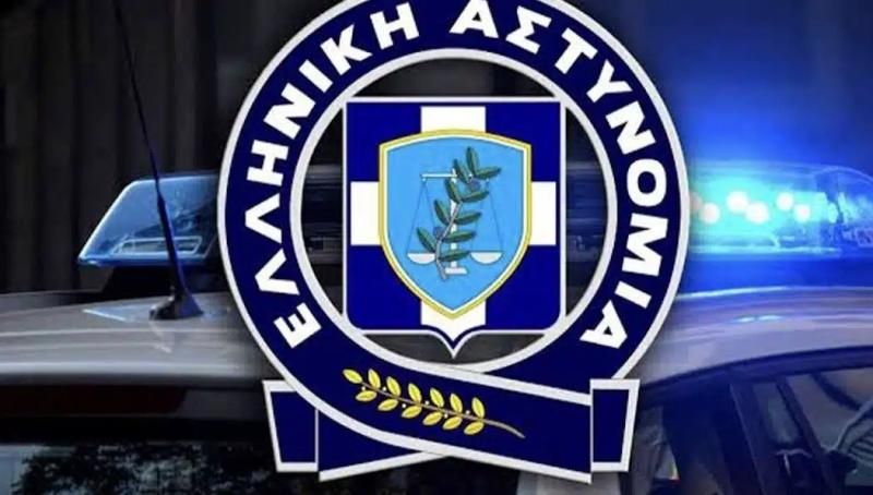 ΕΚΤΑΚΤΟ ΑΠΟ ΤΗΝ ΕΛΛΗΝΙΚΗ ΑΣΤΥΝΟΜΙΑ ΠΡΟΣ ΟΛΟΥΣ