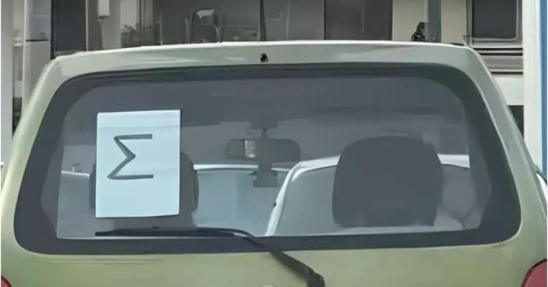 Τι σημαίνει το «Σ» στο παρμπρίζ του αυτοκινήτου – Ποιοι οδηγοί οφείλουν να το έχουν