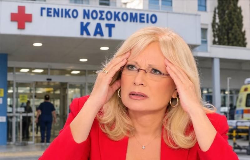 ΑΤΥΧΗΜΑ ΣΟΚ ΓΙΑ ΤΗΝ ΑΓΓΕΛΙΚΗ ΝΙΚΟΛΟΥΛΗ: ΤΗΝ ΠΕΤΑΞΑΝ ΑΠΟ ΤΟ