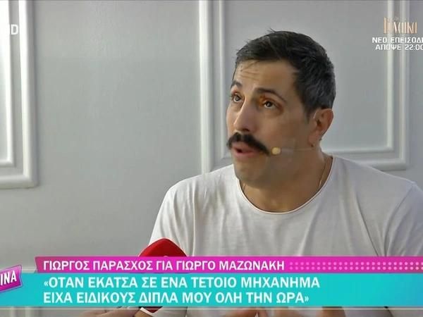 Δύσκολες ώρες για τον Γιώργο Παράσχο: Μόλις έγινε γνωστό τι συμβαίνει με τη μητέρα του – Τα λόγια του συγκλονίζουν